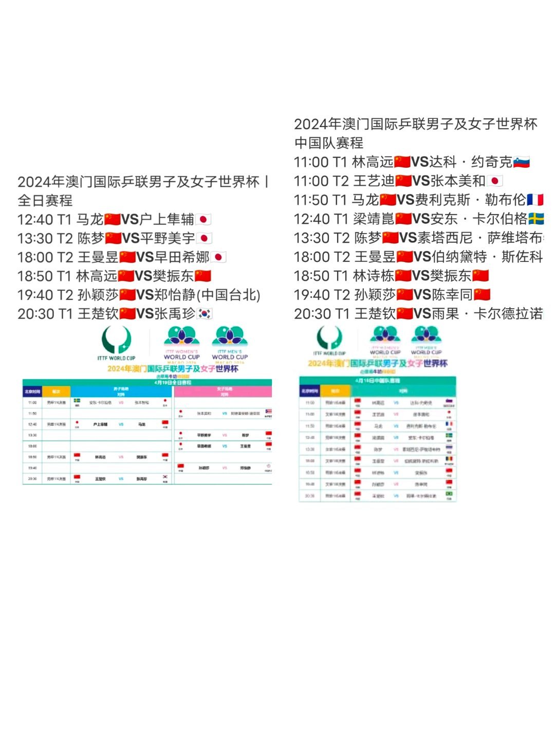 2024年12月26日 第27页