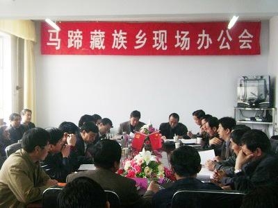 马蹄藏族乡最新新闻动态报道速递