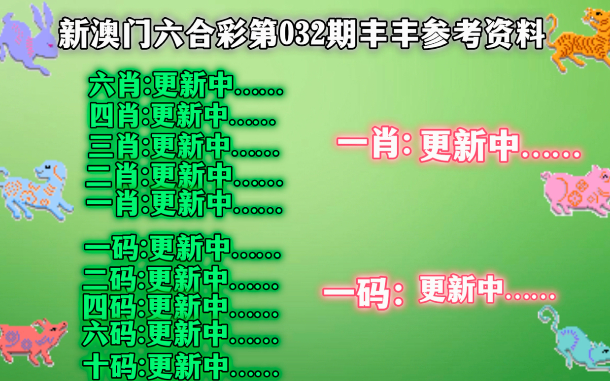 新噢门三三八期出三肖独家十码,高效方法解析_基础版16.674