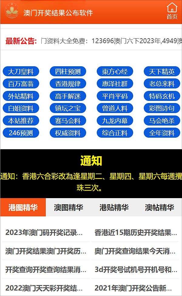 新澳最新版资料免费送,快捷解决方案_D版63.877