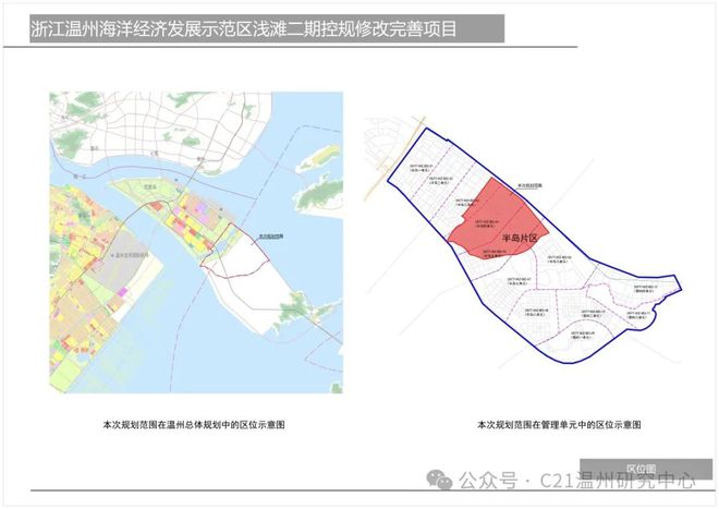 赫山区自然资源和规划局最新发展规划概览