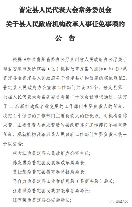 伽师县级托养福利事业单位人事任命最新动态