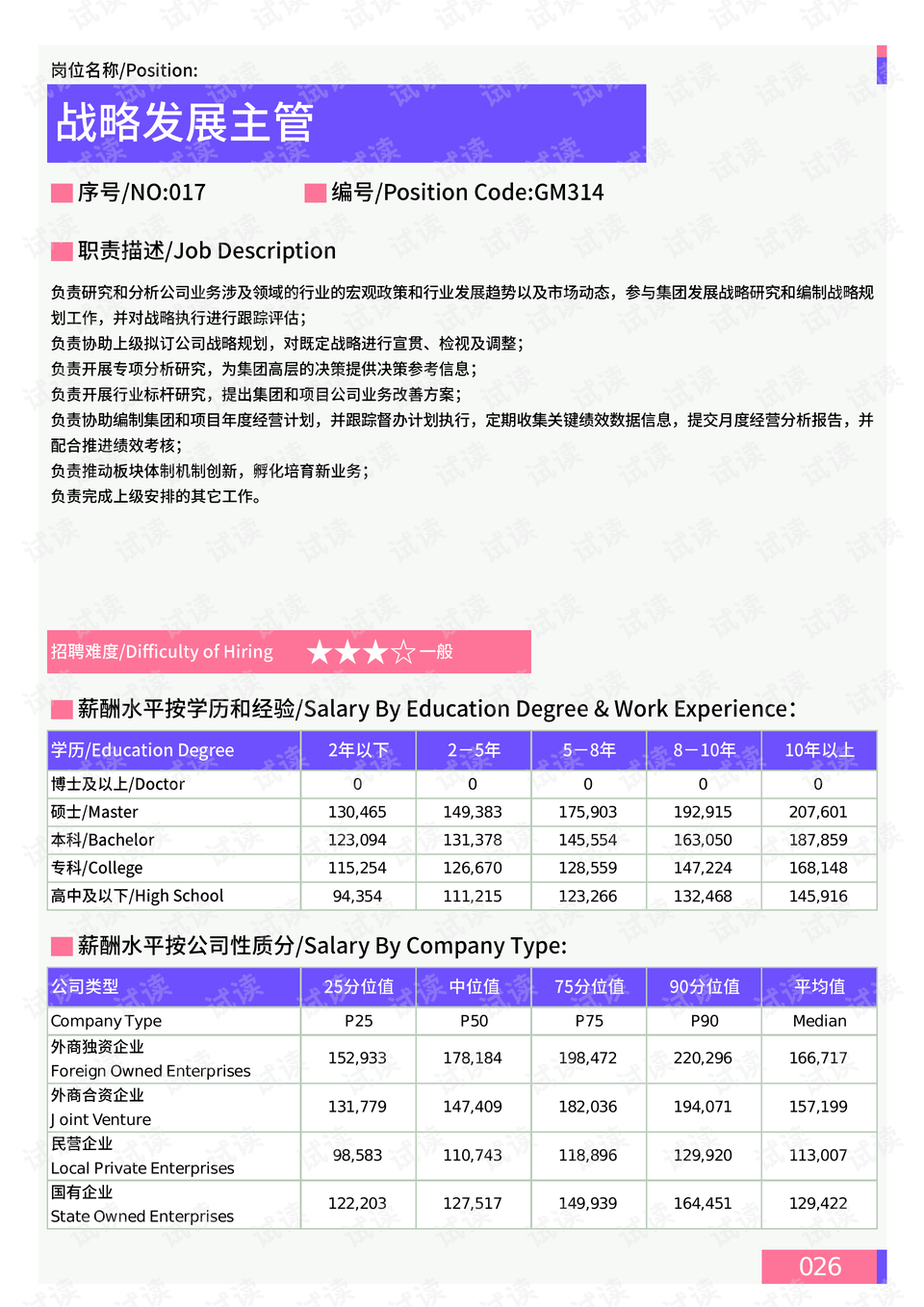 2024年12月29日 第35页