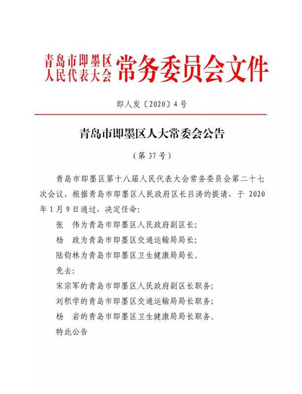 即墨市计生委新项目启动及其社会影响分析