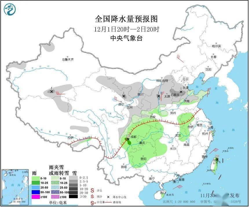 山西省大同市矿区马脊梁街道天气预报更新通知