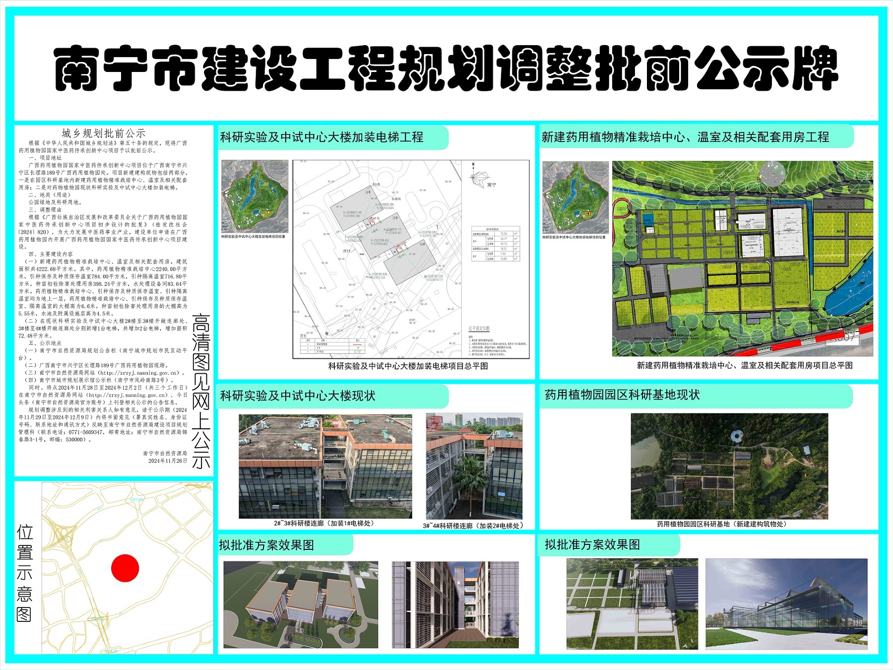 铜陵市南宁日报社最新发展规划纲要概览