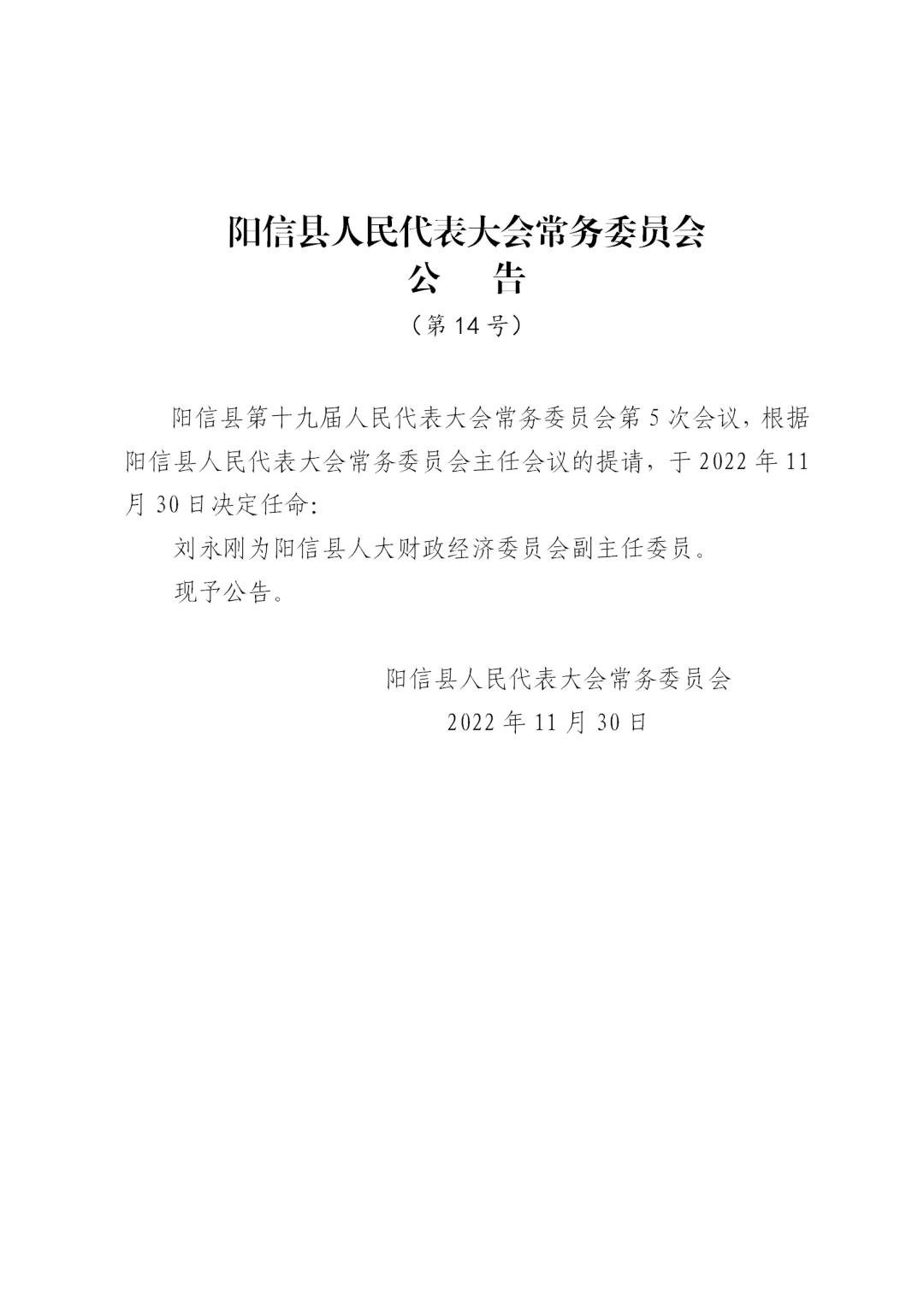 阳信县文化广电体育旅游局人事任命揭晓，塑造新篇章推动事业新发展