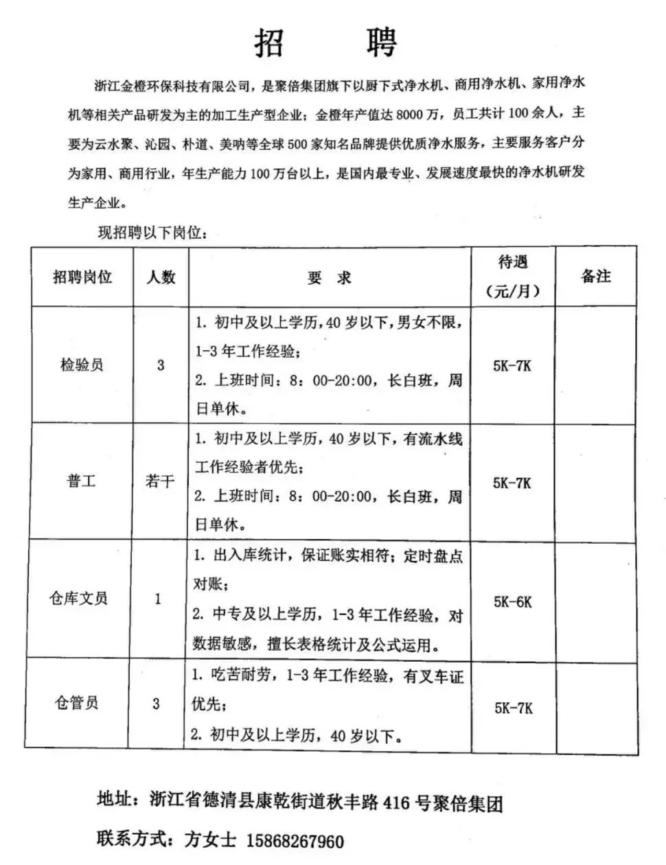 通州市防疫检疫站最新招聘信息与职业机遇探讨