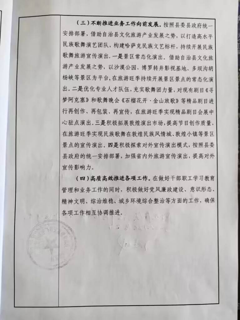 阿克塞哈萨克族自治县特殊教育事业单位人事任命最新动态