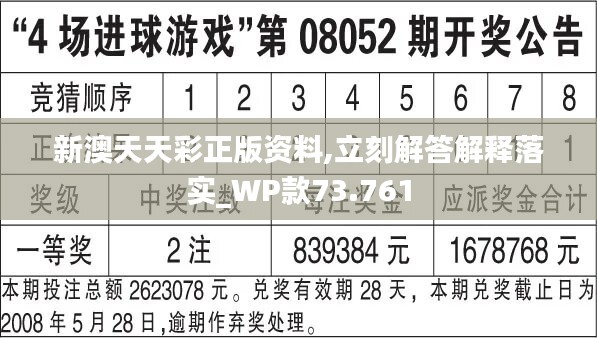 新澳天天开奖免费资料,专业执行解答_FT60.515