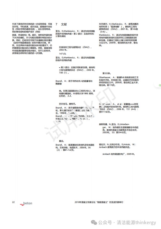 内部资料一肖一码,综合评估解析说明_AR94.463