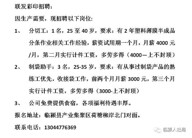 旺宗村最新招聘信息全面解析