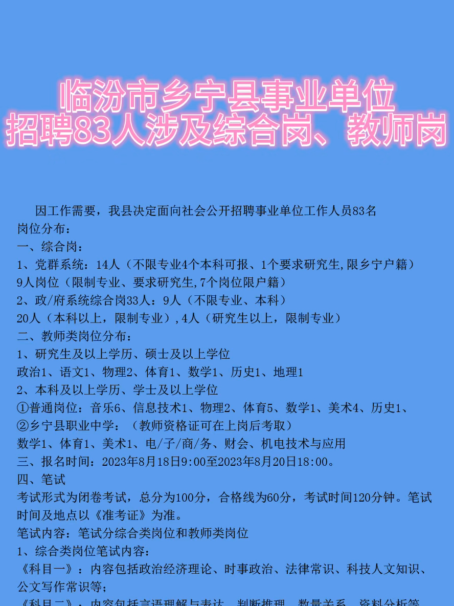 汾阳市杏花镇最新招聘信息汇总