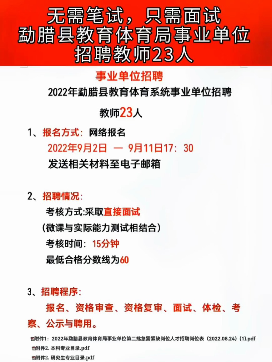 马边彝族自治县特殊教育事业单位最新招聘信息与深远影响分析