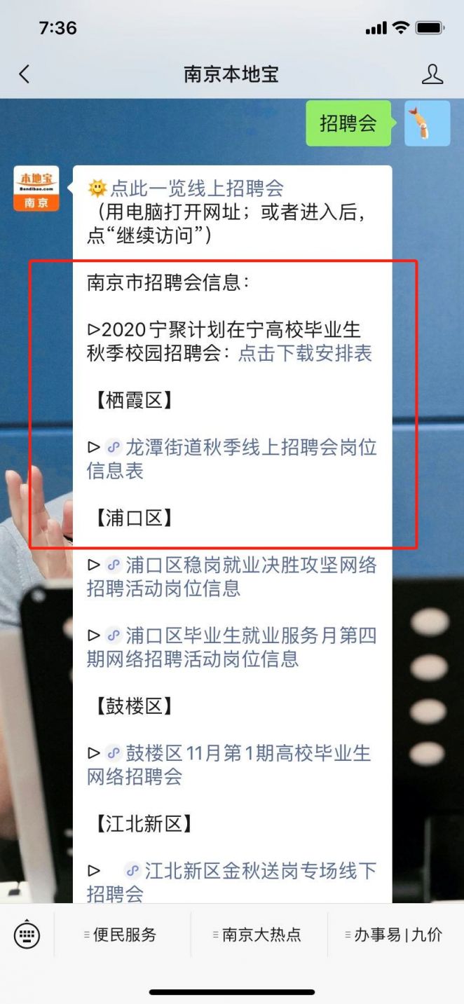 鼓楼最新招聘信息及其社会影响分析