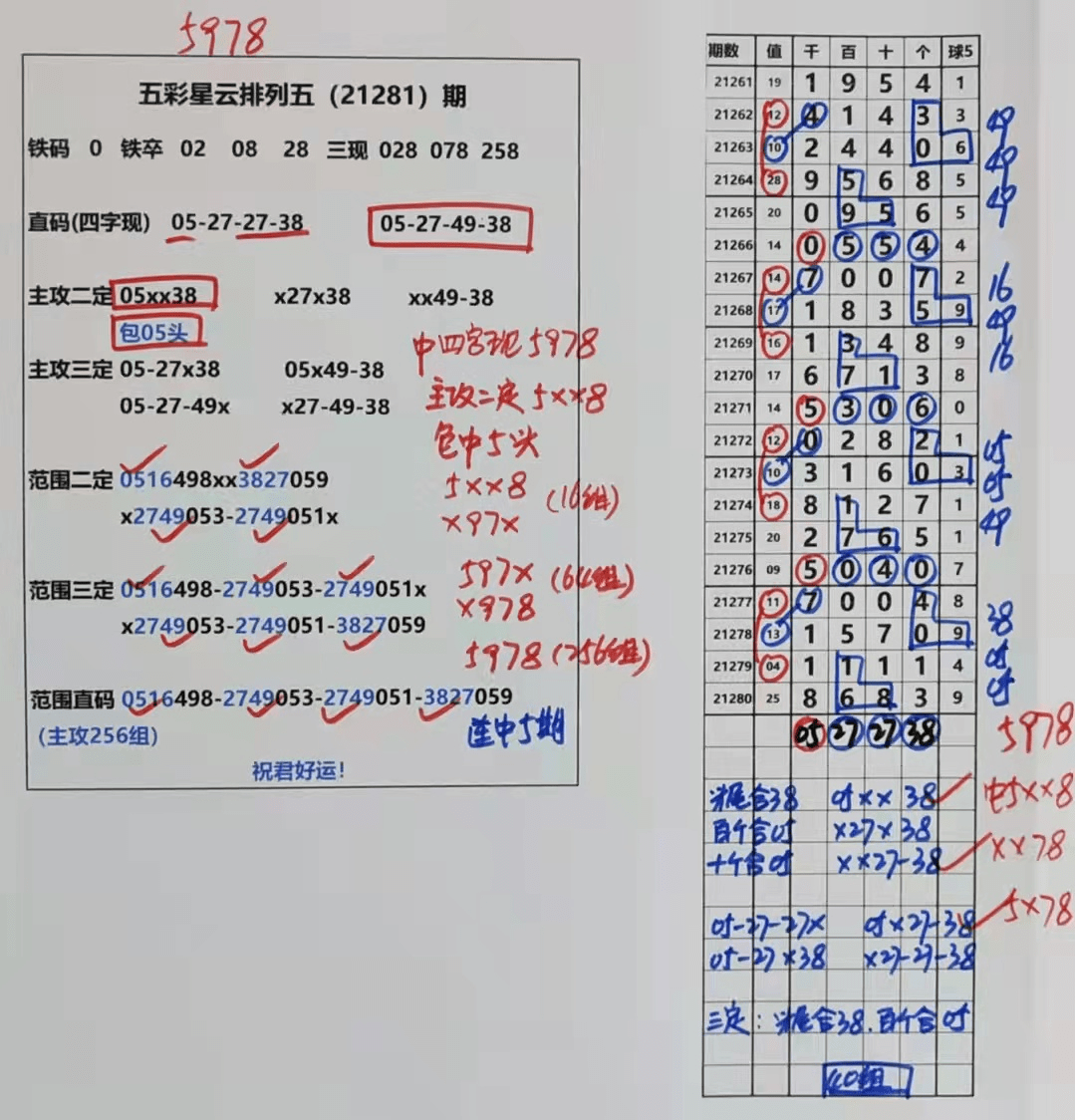 2004新澳门天天开好彩,高效实施方法分析_set24.964