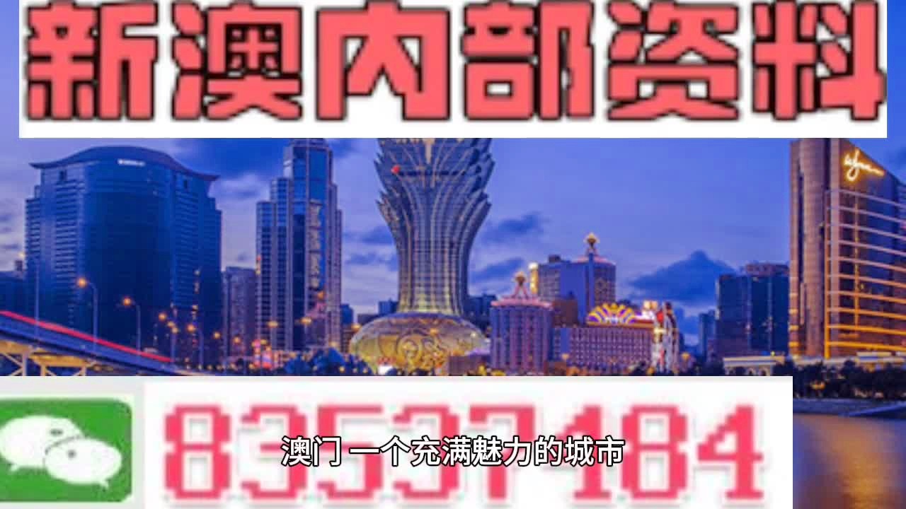 新澳免资料费,前沿解读说明_UHD版85.191