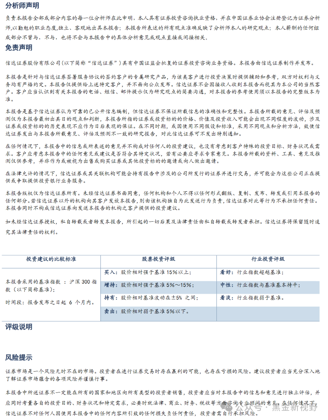 新奥门资料免费单双,最新研究解析说明_理财版20.933