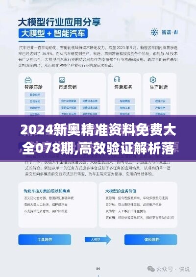 2024新奥天天免费资料,专业分析解释定义_HarmonyOS81.837