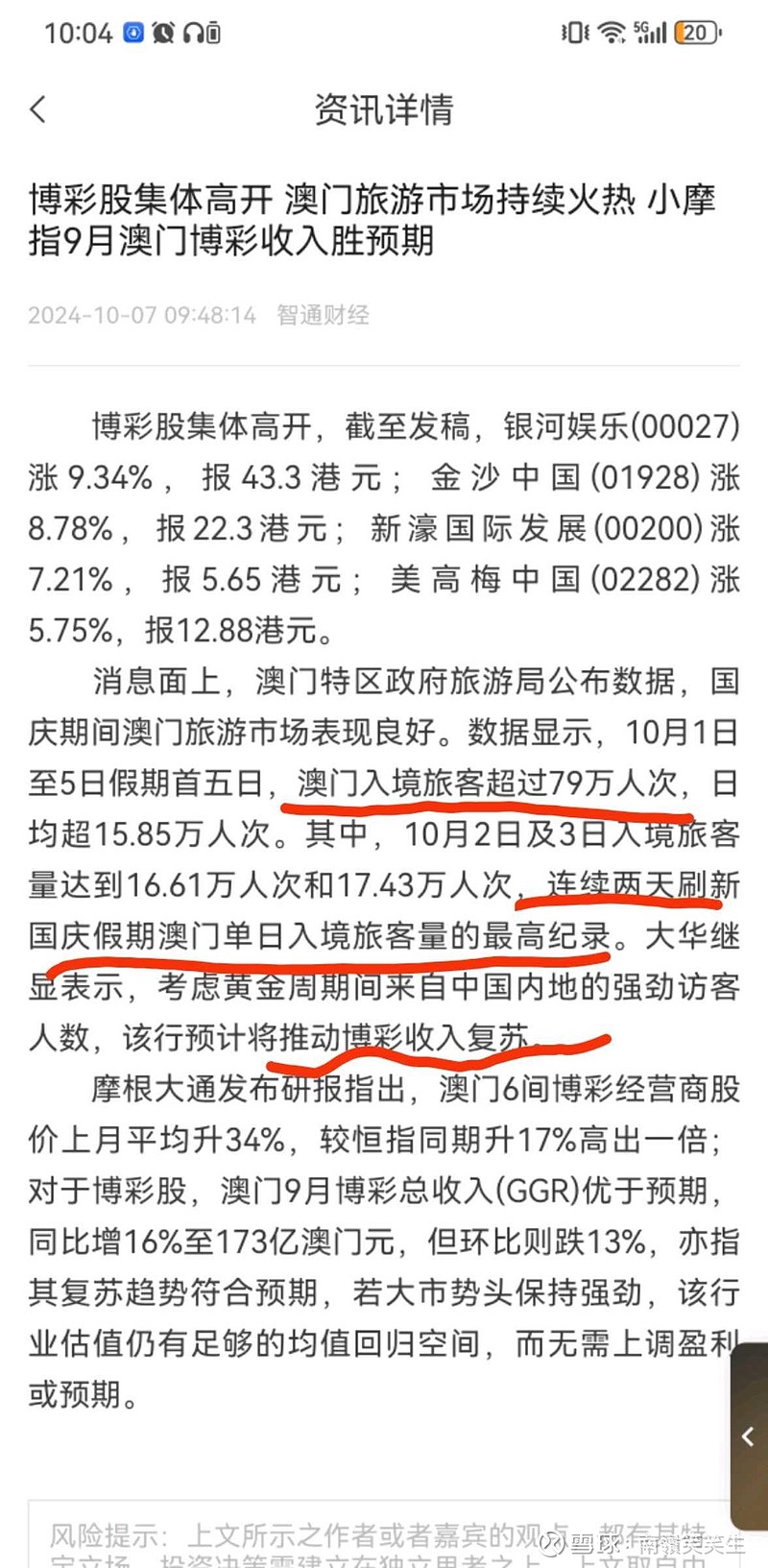 新澳新奥门正版资料,实践说明解析_领航版56.569