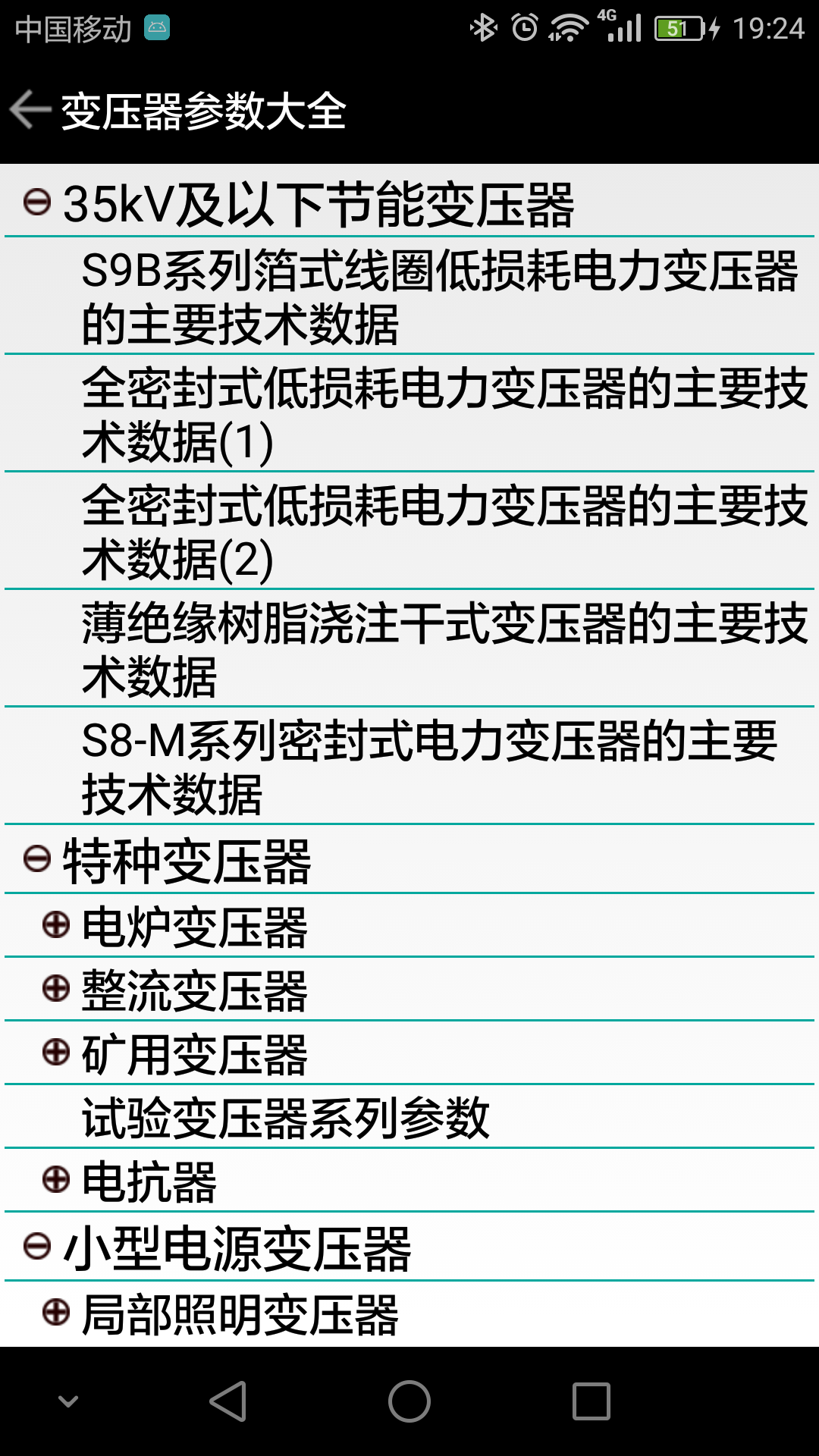 免费一肖提前公开资料,数据决策分析驱动_专家版96.574