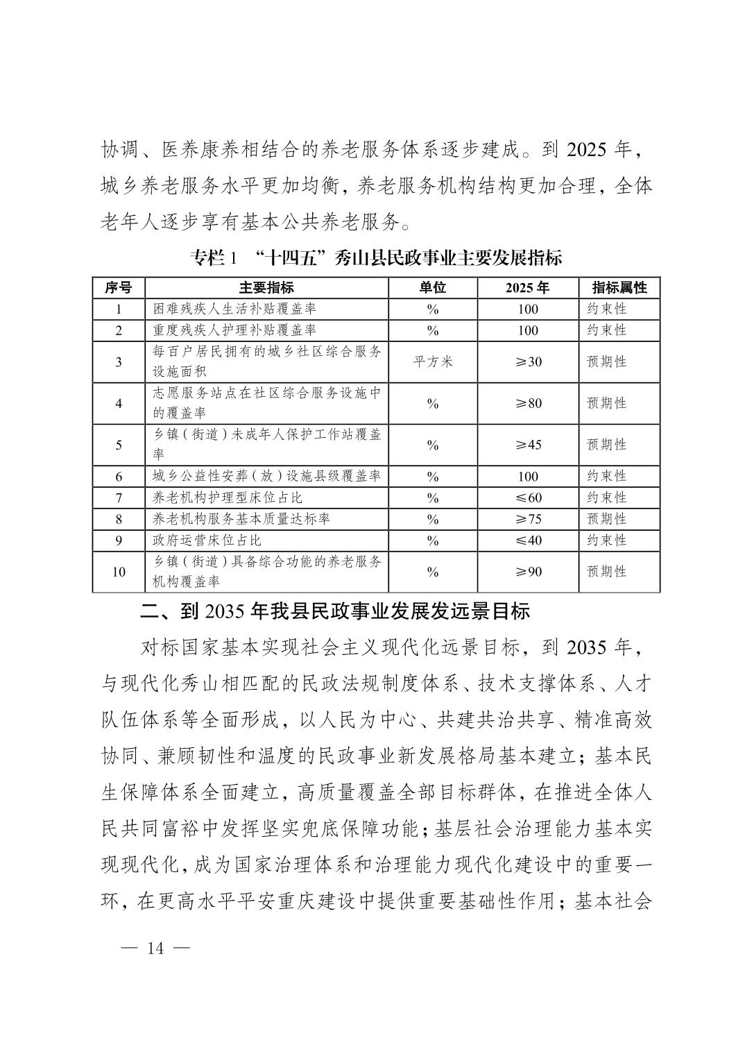 合山市特殊教育事业单位发展规划探讨与未来展望