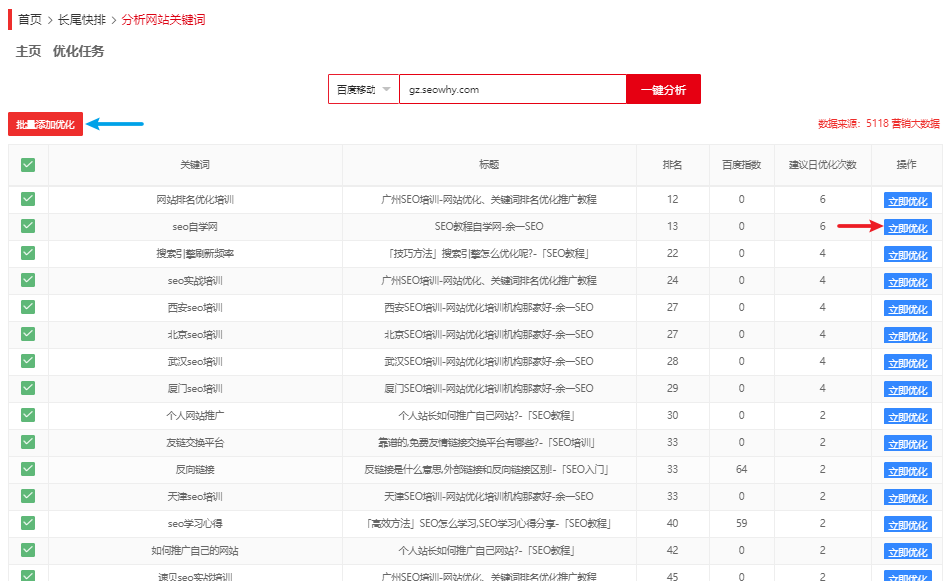 新门内部资料精准大全,战略优化方案_RX版25.322