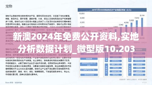 新澳2024正版免费资料,持续计划实施_Harmony款18.746