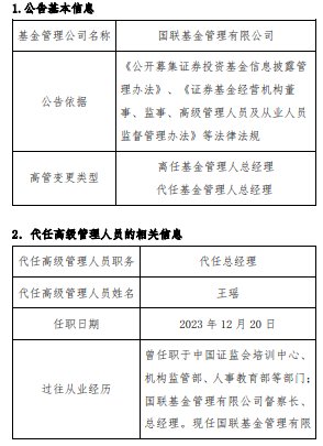 原尚村民委员会人事任命公告最新名单公布