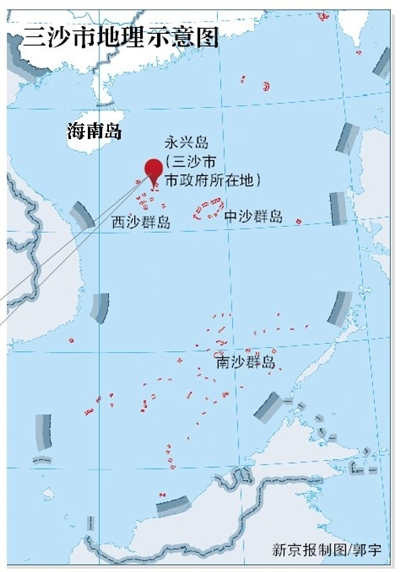 中沙群岛岛礁海域民政局最新人事任命公告