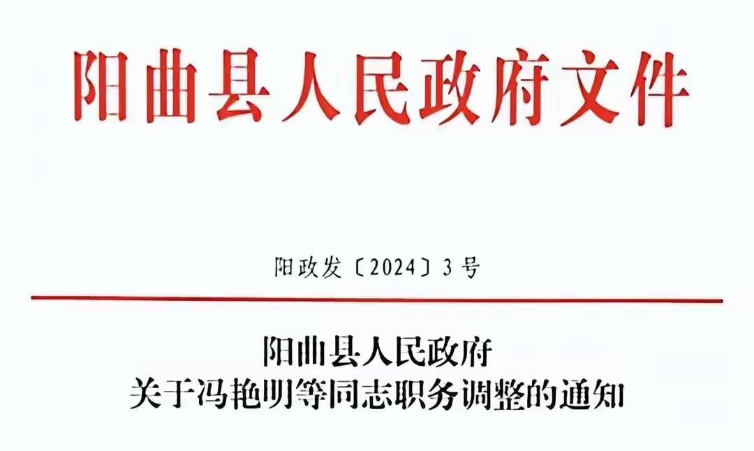 曲阳县人民政府办公室人事任命动态更新