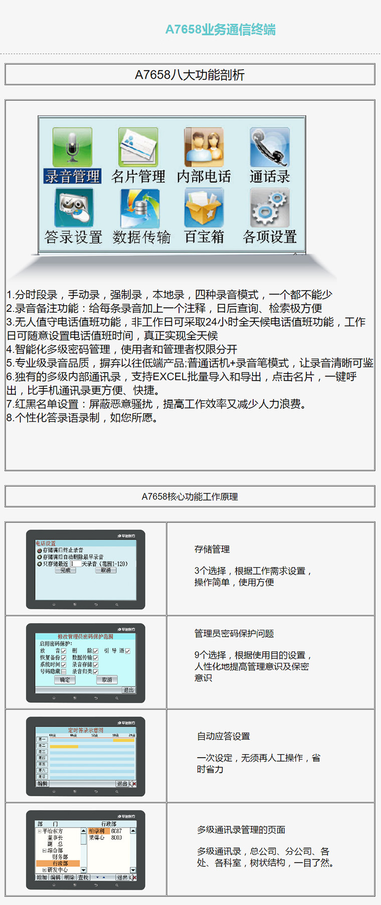 广东八二站免费查询资料站,先进技术执行分析_2DM47.723