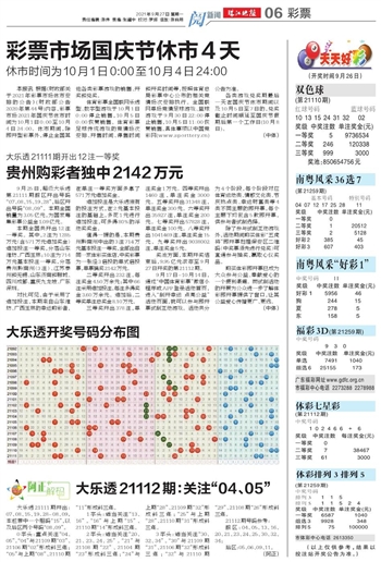 2024年澳门天天开好彩,实地考察数据设计_36098.35