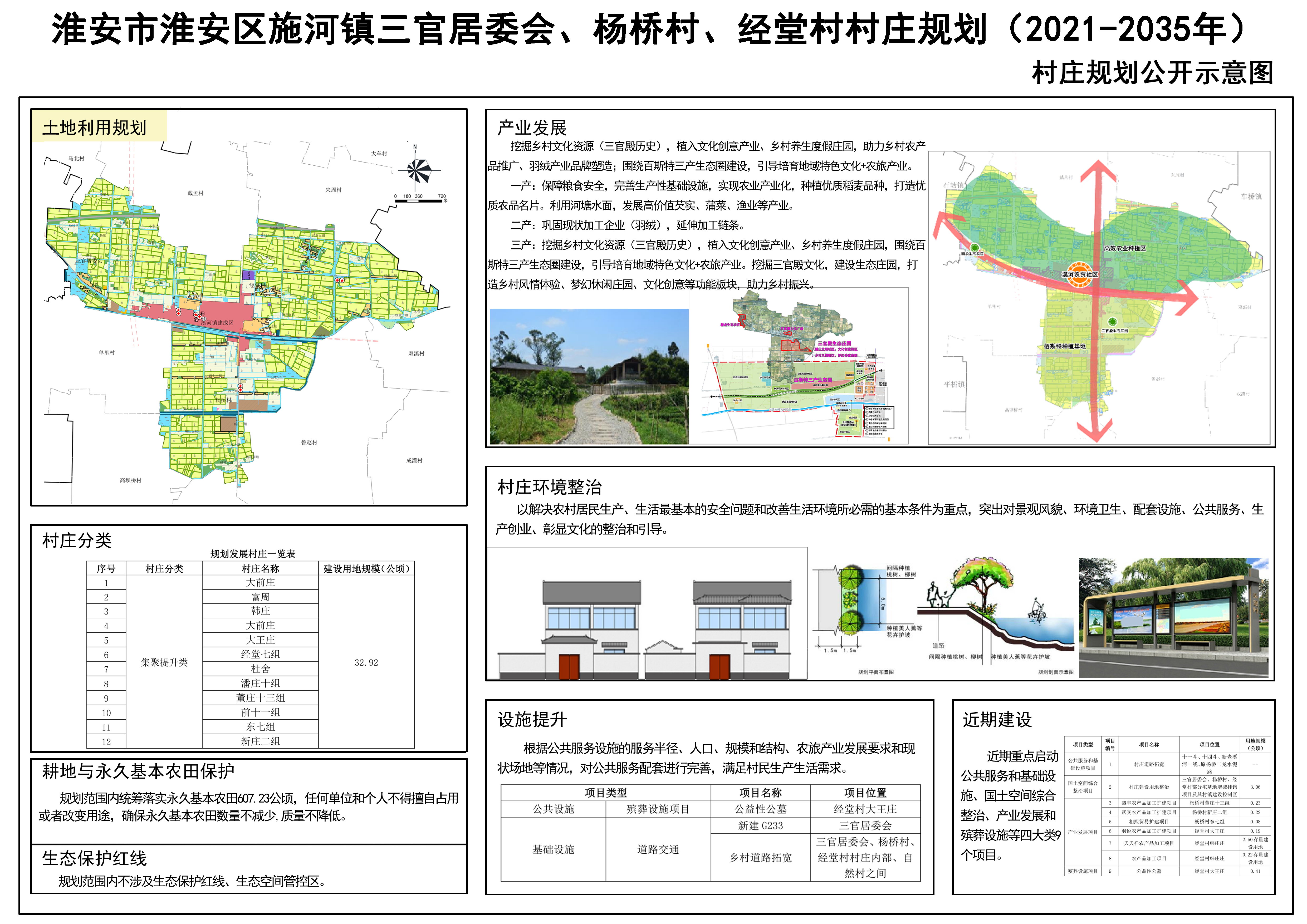 2025年1月3日 第14页