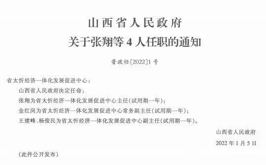 嵩县司法局人事任命推动司法体系新发展