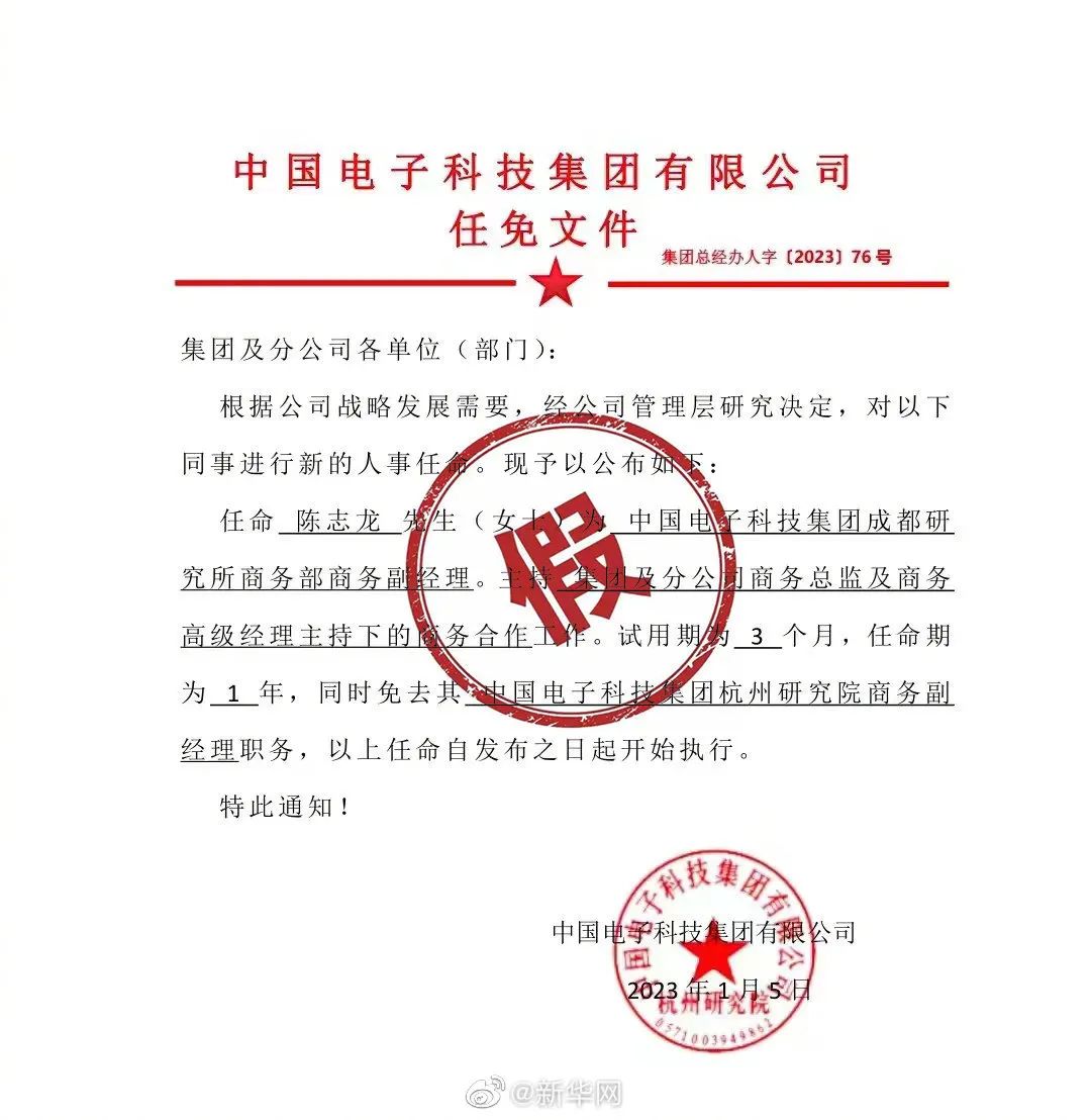 马户村委会人事任命揭晓，新一轮乡村发展力量蓄势待发