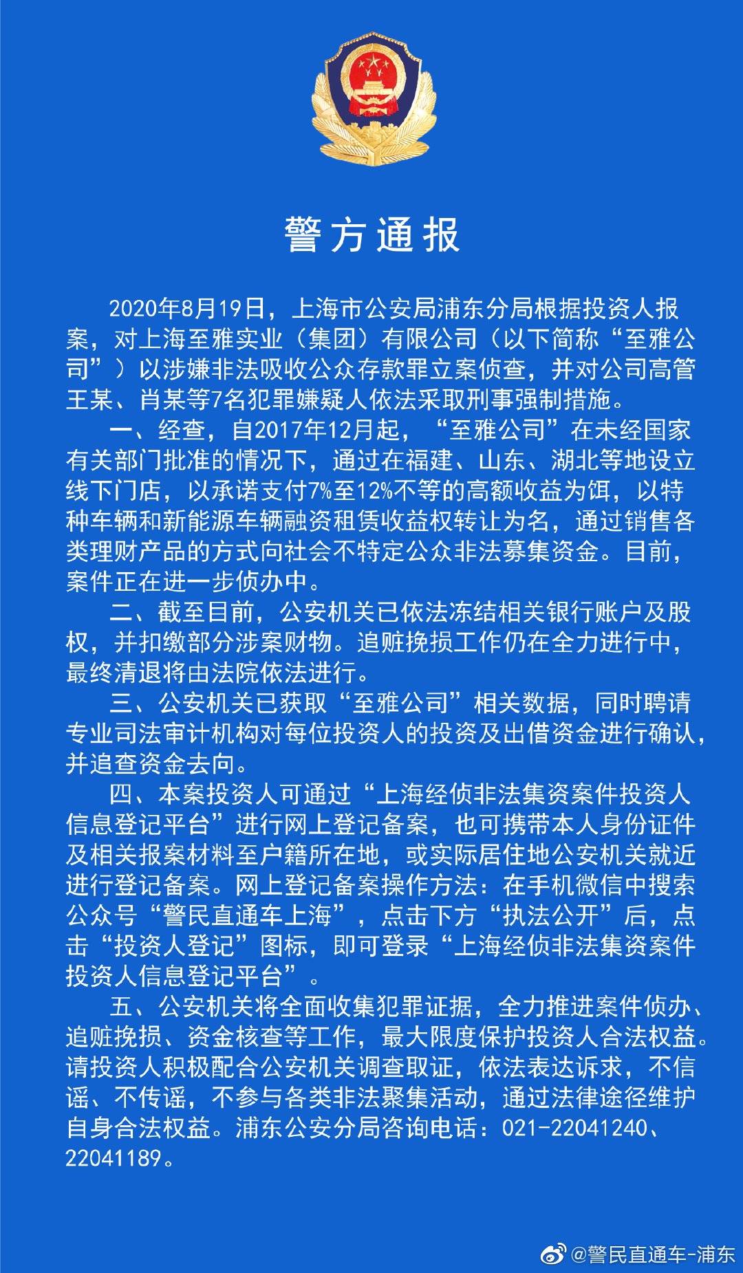 雅儒街道人事任命更新，新领导团队的崛起及未来展望