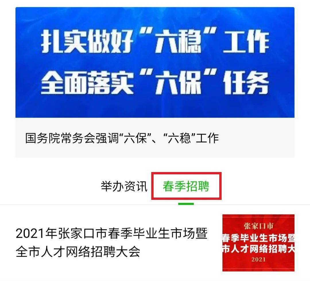 张家口市财政局最新招聘公告详解