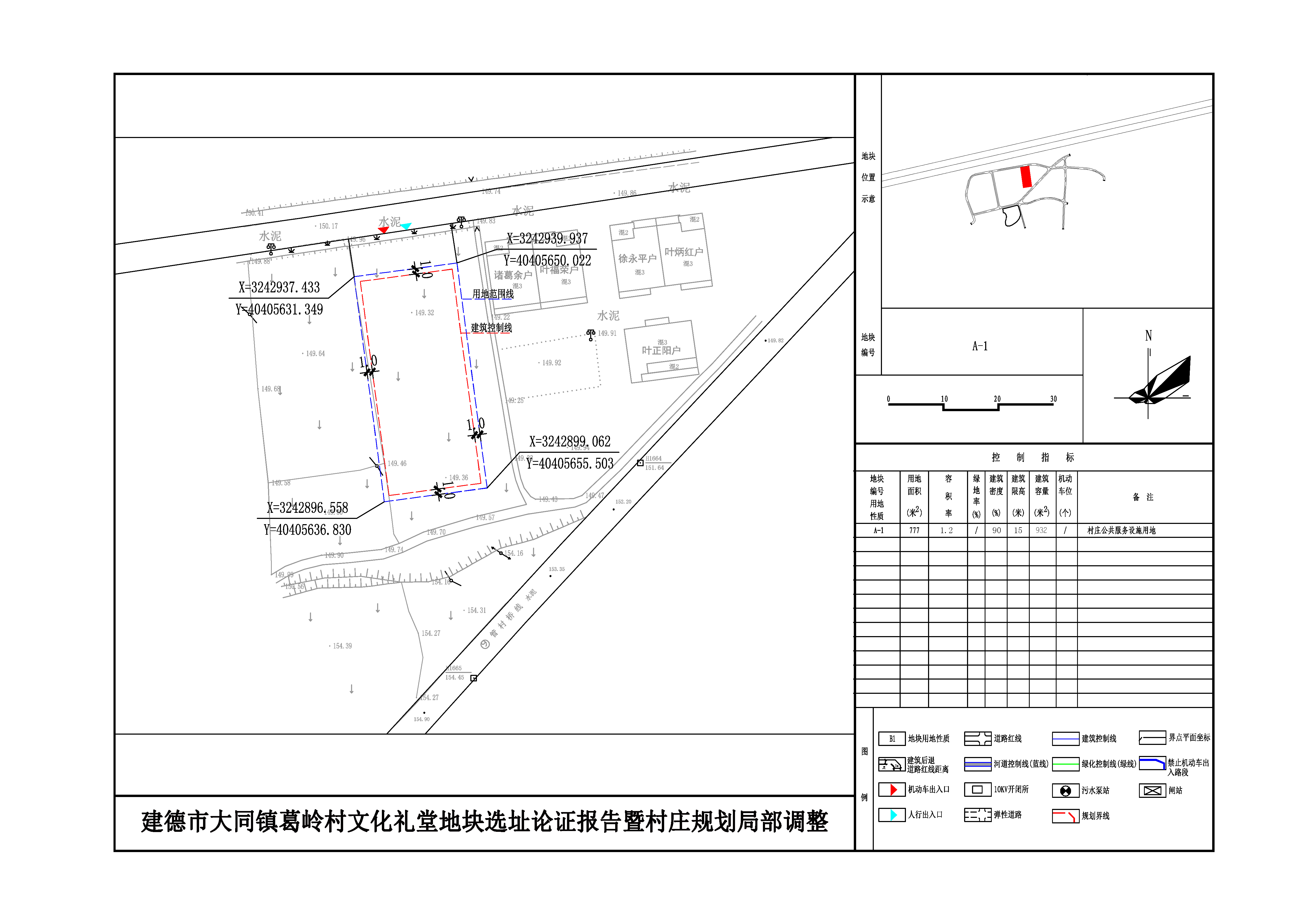 甘子沟村委会最新发展规划概览