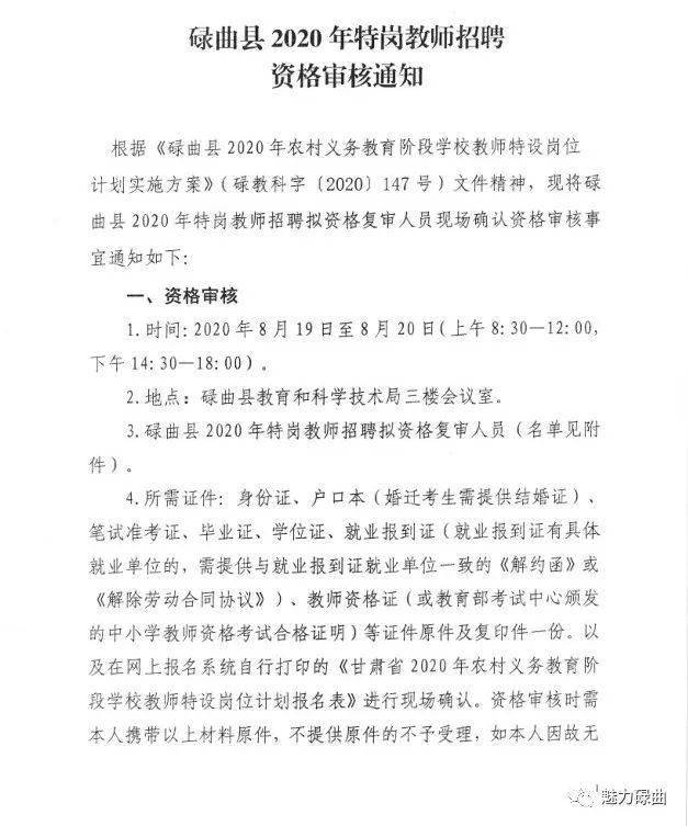 桥西区特殊教育事业单位招聘最新信息概览