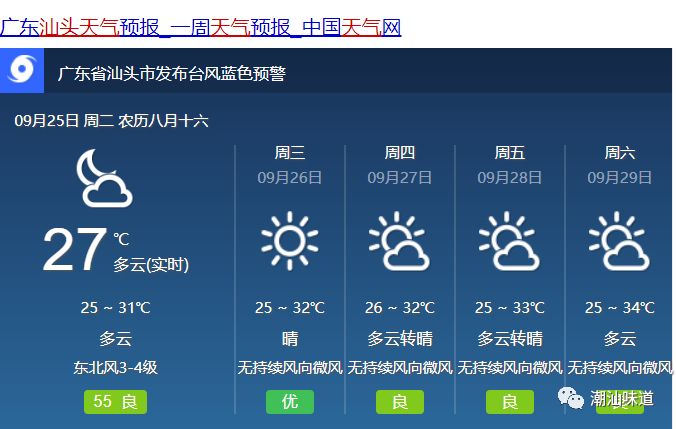 夏吉村天气预报更新通知