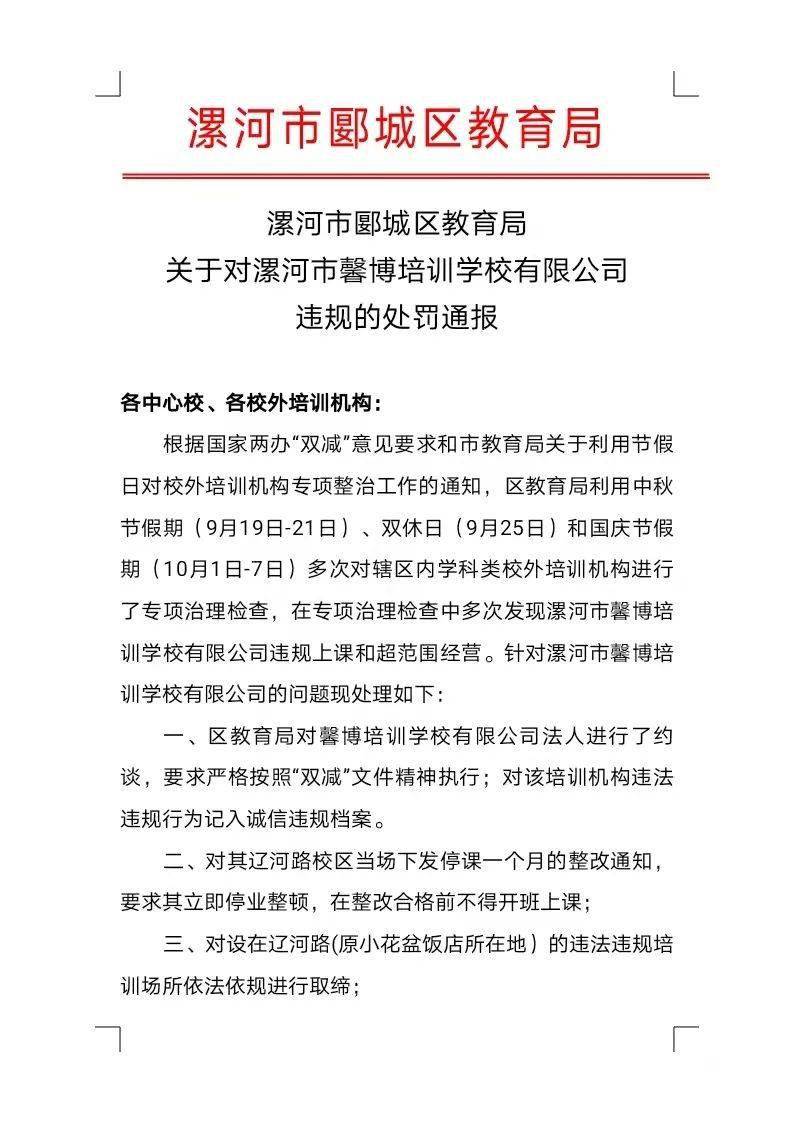 浦口区教育局人事任命重塑教育格局