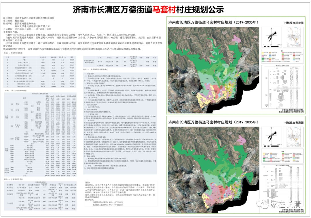 崮云湖街道发展规划揭秘，塑造未来城市崭新面貌