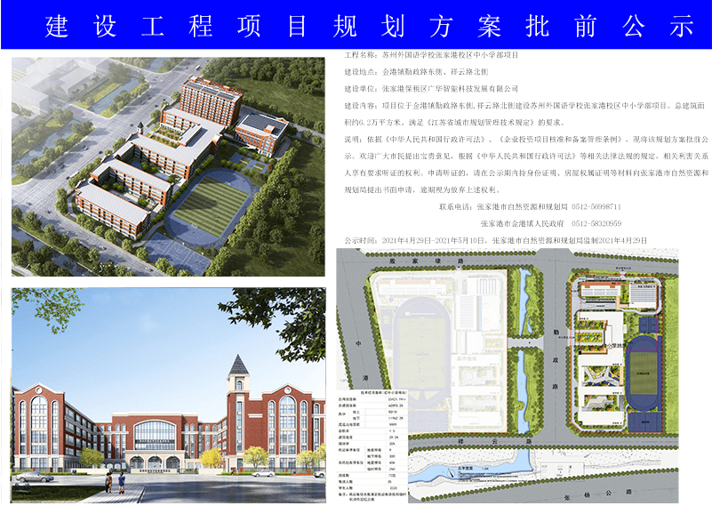 郭陈村民委员会最新发展规划概览