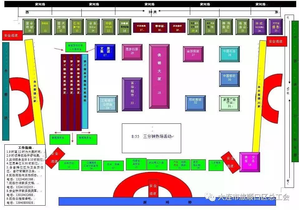 旅顺口区人民政府办公室最新招聘公告概览