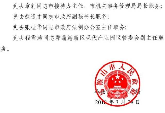 新华区民政局人事任命揭晓，开启区域民政事业新篇章