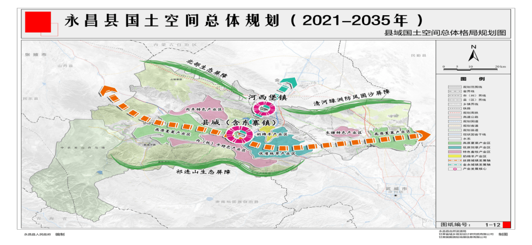 永昌县人民政府办公室发展规划展望