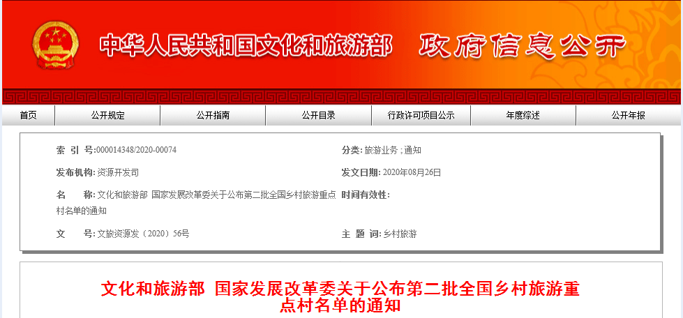 化州市文化广电体育和旅游局最新发展规划概览