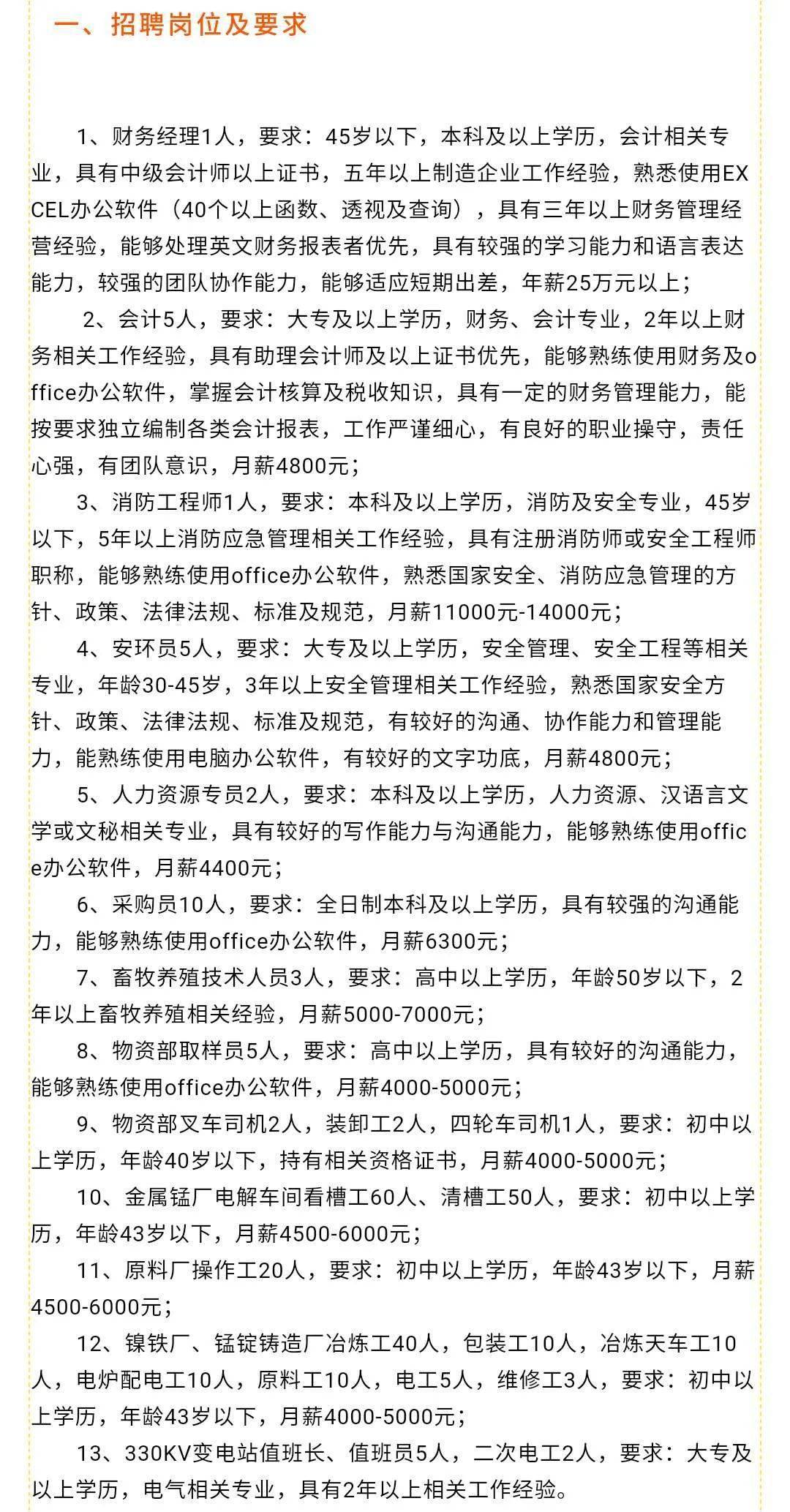 平山区人力资源和社会保障局最新招聘信息全面解析