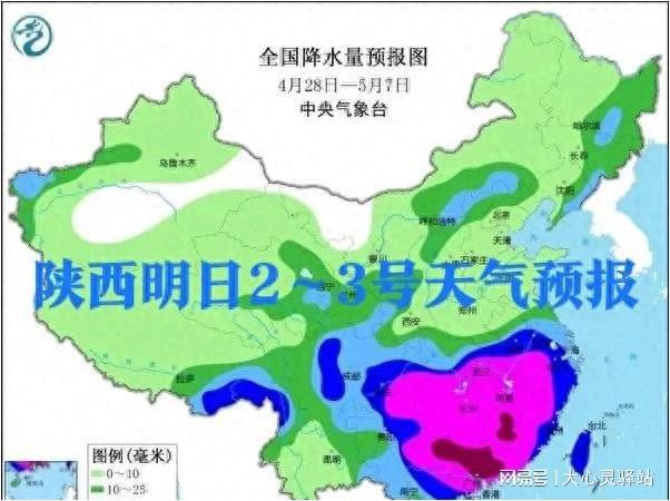 新明乡天气预报更新通知